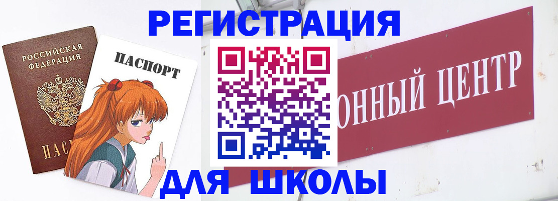 регистрация для дет. сада в Киренске