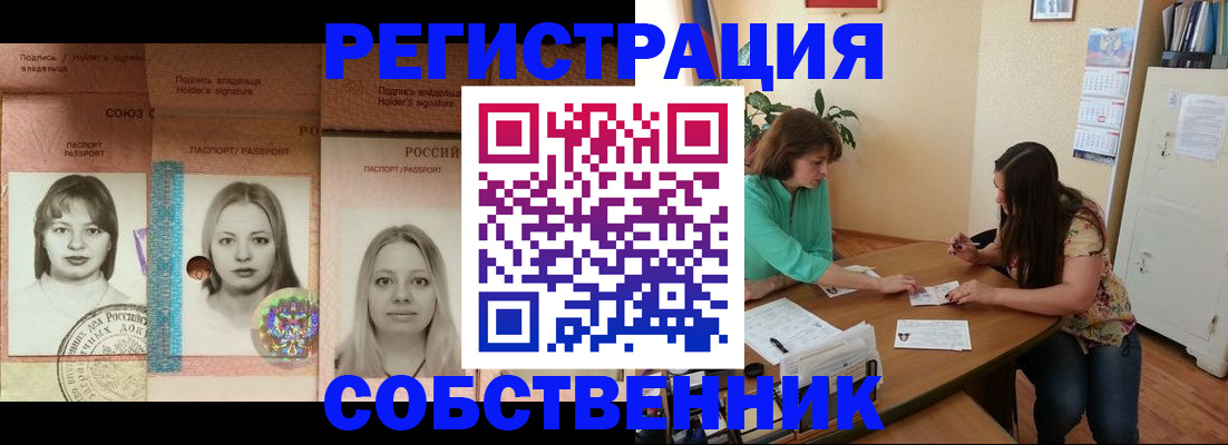 прописка в квартире в Киренске