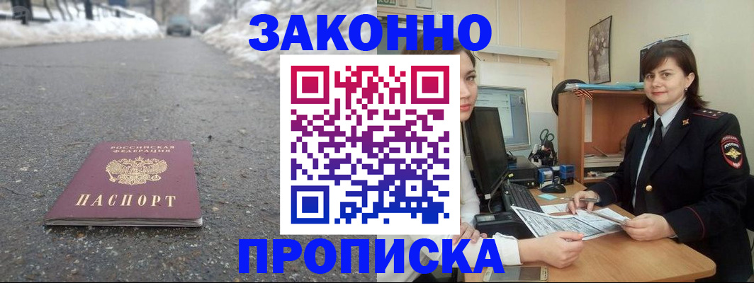 прописка для кредита в Киренске
