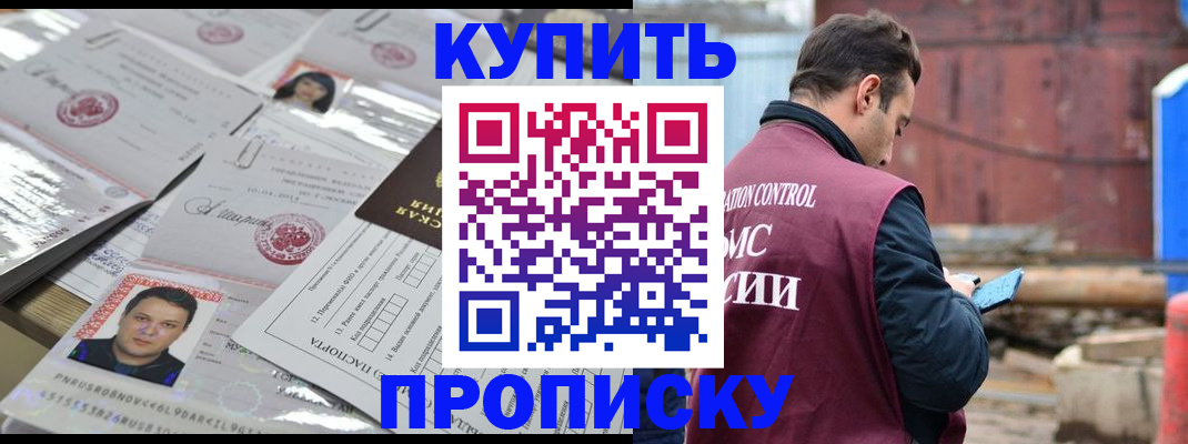 временная регистрация для всех в Киренске