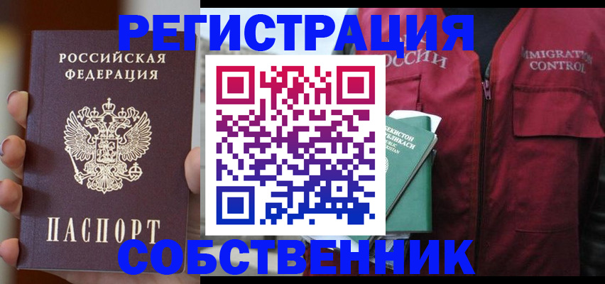 прописка поиск в Киренске