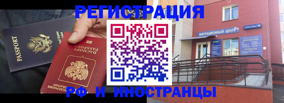 временная регистрация в Киренске