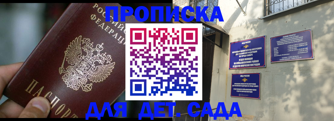 регистрация для школы в Киренске